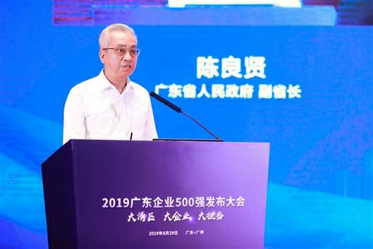 喜讯!米兰app官方站官网-米兰(中国)上榜广东企业500强等三大榜单(图3) 喜讯!米兰app官方站官网-米兰(中国)上榜广东企业500强等三大榜单(图3)