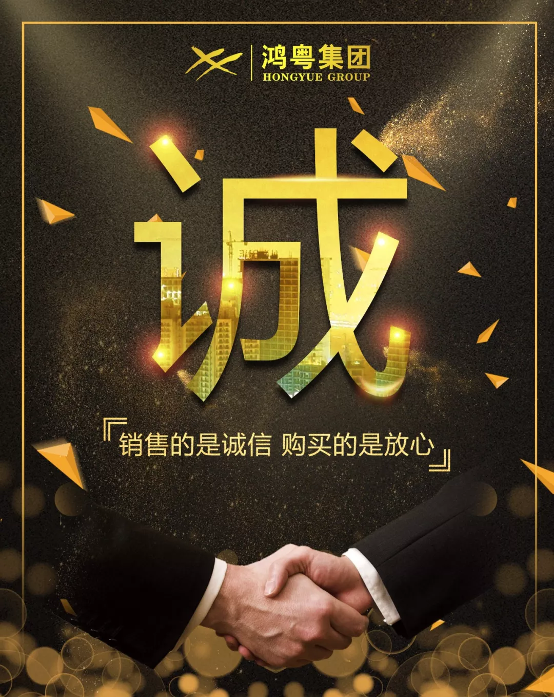 米兰app官方站官网-米兰(中国)放心消费共建活动,销售的是诚信,购买的是放心(图1) 米兰app官方站官网-米兰(中国)放心消费共建活动,销售的是诚信,购买的是放心(图1)