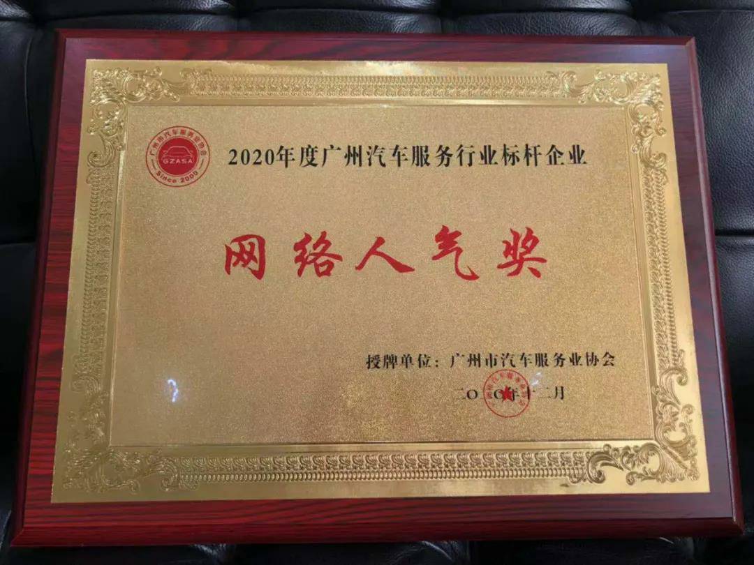 【喜讯】米兰app官方站官网-米兰(中国)入榜“2020中国汽车经销商集团百强排行榜”(图5) 【喜讯】米兰app官方站官网-米兰(中国)入榜“2020中国汽车经销商集团百强排行榜”(图5)
