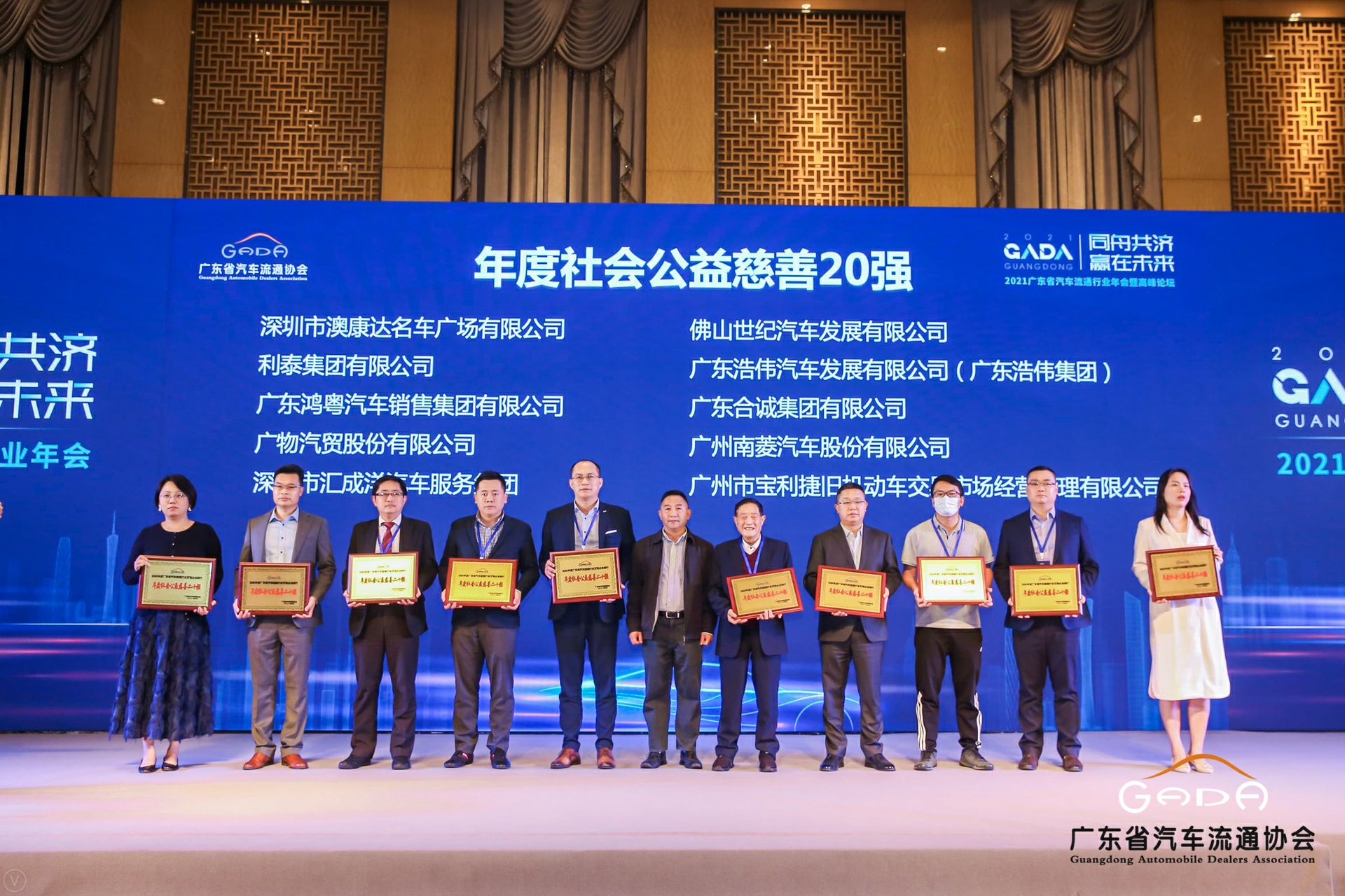 喜讯丨米兰app官方站官网-米兰(中国)荣获省汽车流通行业颁奖礼13项大奖(图3) 喜讯丨米兰app官方站官网-米兰(中国)荣获省汽车流通行业颁奖礼13项大奖(图3)