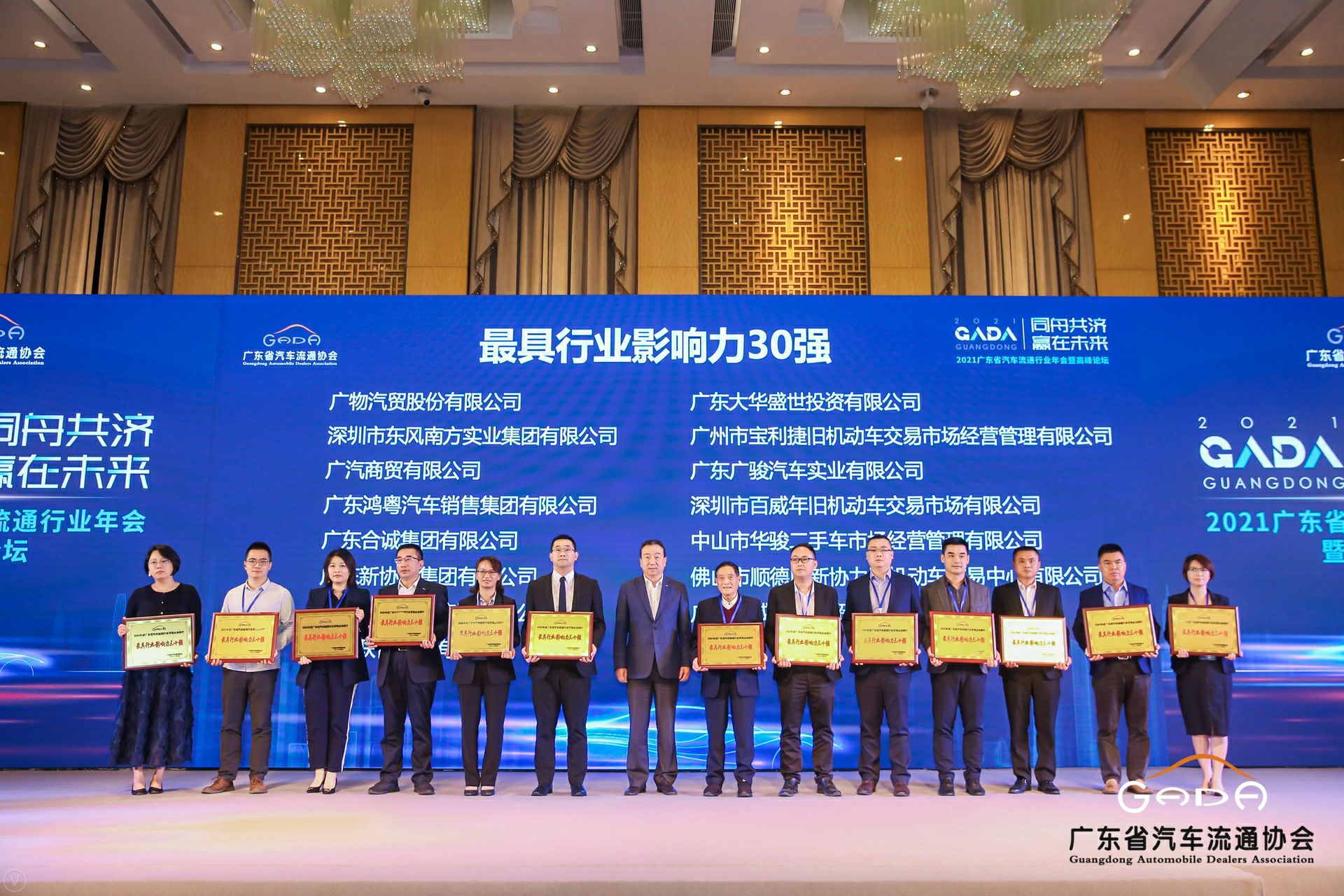 喜讯丨米兰app官方站官网-米兰(中国)荣获省汽车流通行业颁奖礼13项大奖(图4) 喜讯丨米兰app官方站官网-米兰(中国)荣获省汽车流通行业颁奖礼13项大奖(图4)