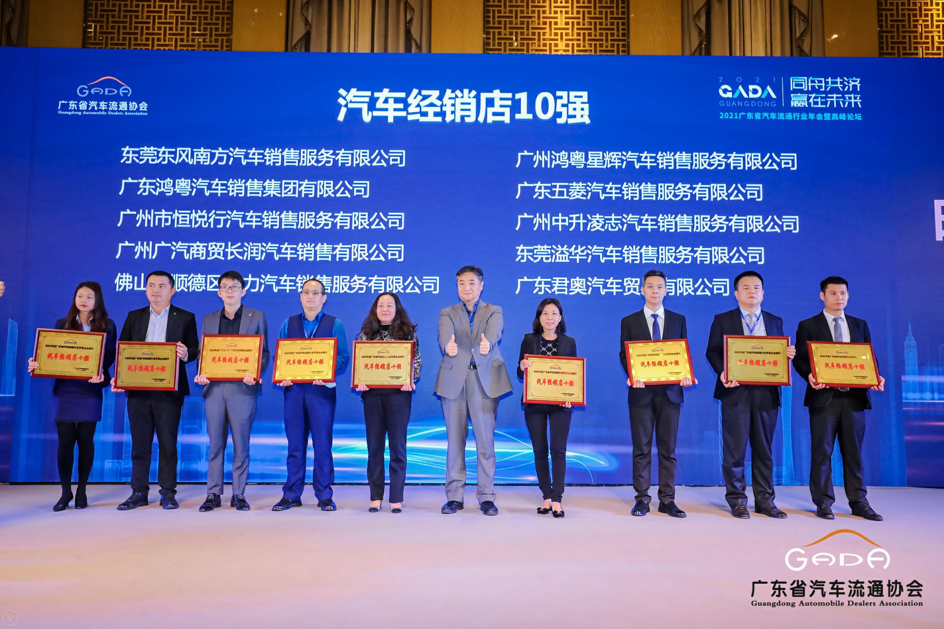 喜讯丨米兰app官方站官网-米兰(中国)荣获省汽车流通行业颁奖礼13项大奖(图5) 喜讯丨米兰app官方站官网-米兰(中国)荣获省汽车流通行业颁奖礼13项大奖(图5)