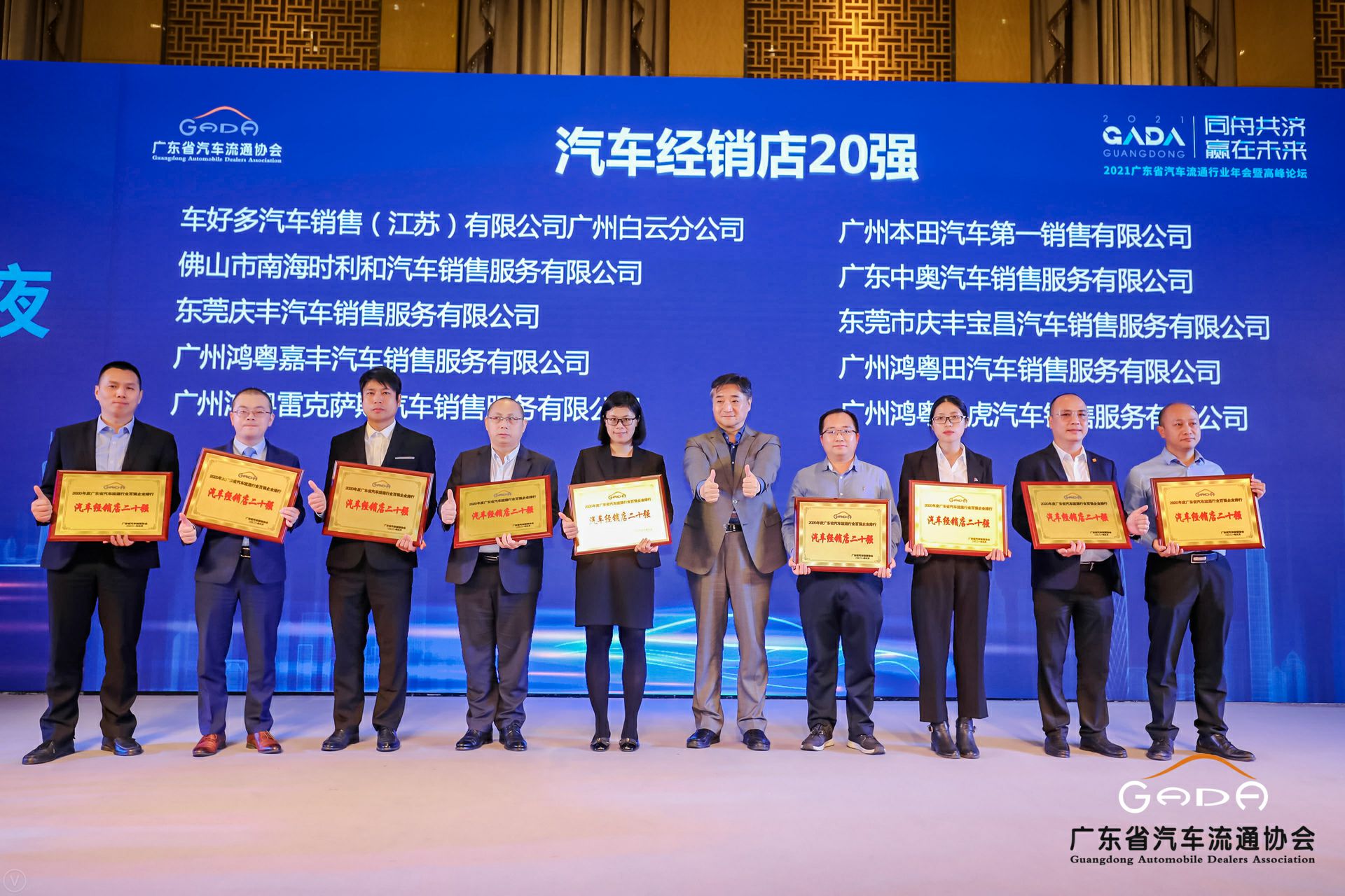 喜讯丨米兰app官方站官网-米兰(中国)荣获省汽车流通行业颁奖礼13项大奖(图6) 喜讯丨米兰app官方站官网-米兰(中国)荣获省汽车流通行业颁奖礼13项大奖(图6)