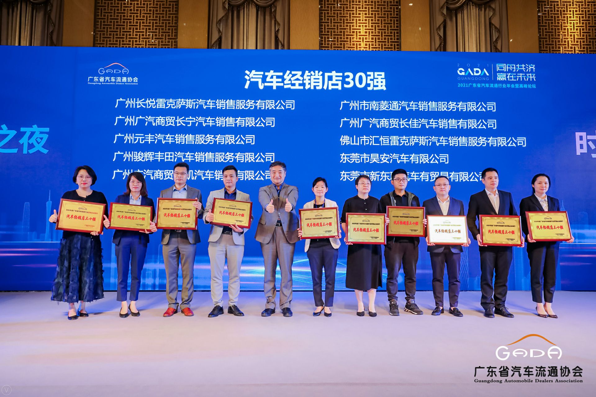 喜讯丨米兰app官方站官网-米兰(中国)荣获省汽车流通行业颁奖礼13项大奖(图7) 喜讯丨米兰app官方站官网-米兰(中国)荣获省汽车流通行业颁奖礼13项大奖(图7)