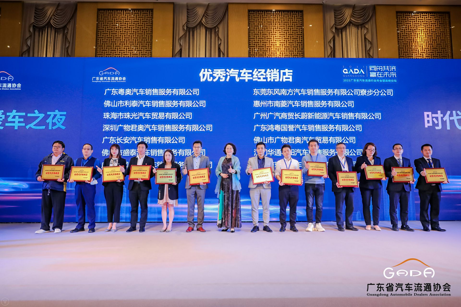 喜讯丨米兰app官方站官网-米兰(中国)荣获省汽车流通行业颁奖礼13项大奖(图8) 喜讯丨米兰app官方站官网-米兰(中国)荣获省汽车流通行业颁奖礼13项大奖(图8)