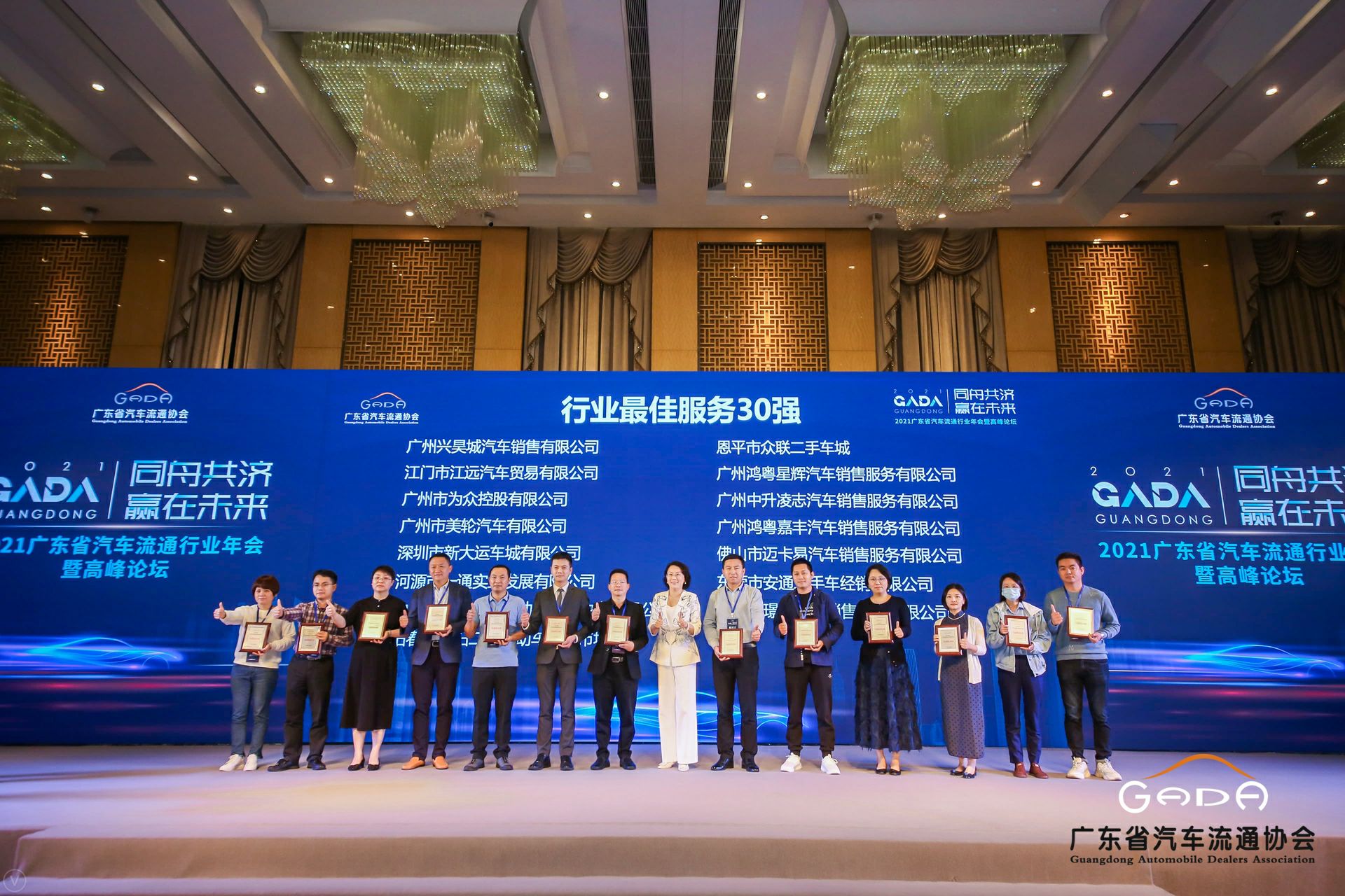 喜讯丨米兰app官方站官网-米兰(中国)荣获省汽车流通行业颁奖礼13项大奖(图9) 喜讯丨米兰app官方站官网-米兰(中国)荣获省汽车流通行业颁奖礼13项大奖(图9)